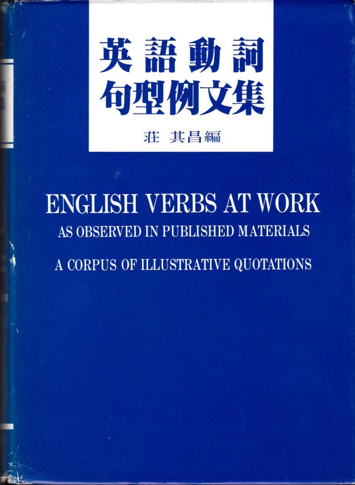 English Verbs at Work as Observed in Published Materials: A Corpus of Illustrative Quotations English Verbs at Work as Observed in Published Materials: A Corpus of Illustrative Quotations