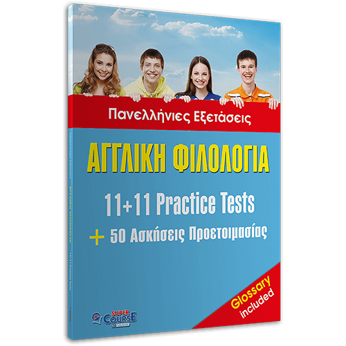 ΑΓΓΛΙΚΗ ΦΙΛΟΛΟΓΙΑ 11+ 11 Practice Tests Student's Book