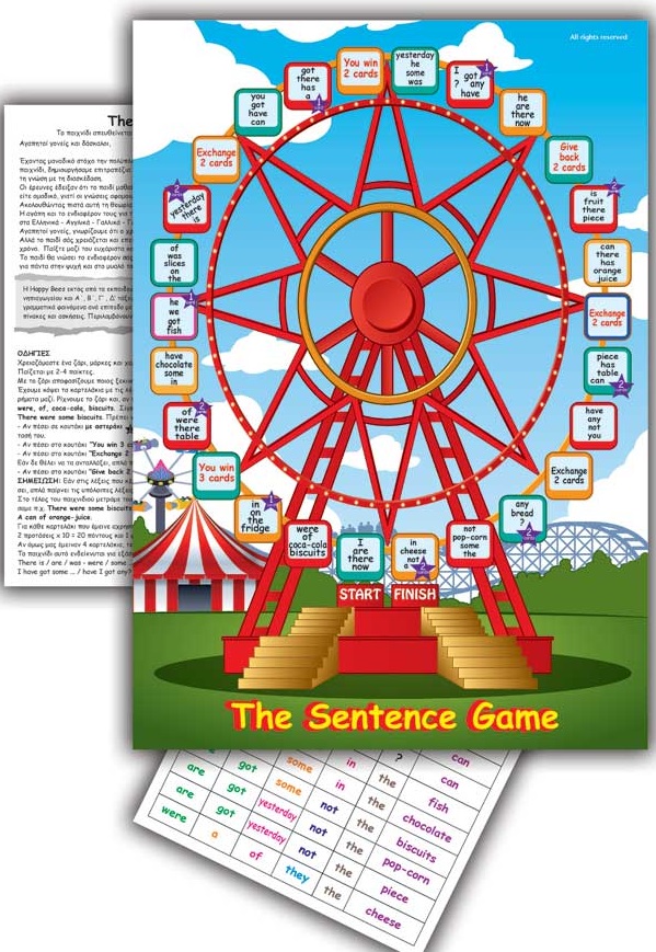The Sentence Game (Περιέχει 3 φύλλα Α4)