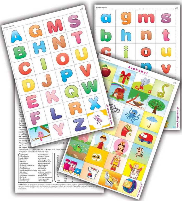 Alphabet (Περιέχει 3 φύλλα Α4)