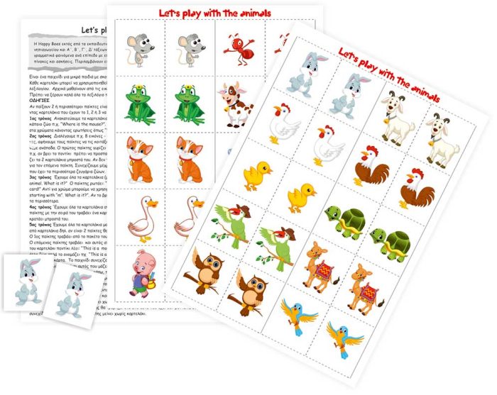 Let’s play with the Animals (Περιέχει 2 φύλλα Α4) Let’s play with the Animals (Περιέχει 2 φύλλα Α4)