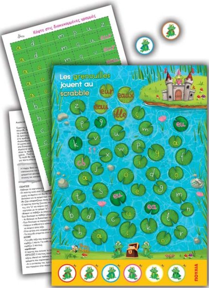 Les grenouilles jouent au scrabble Γαλλικά Περιέχει 3 φύλλα Α4