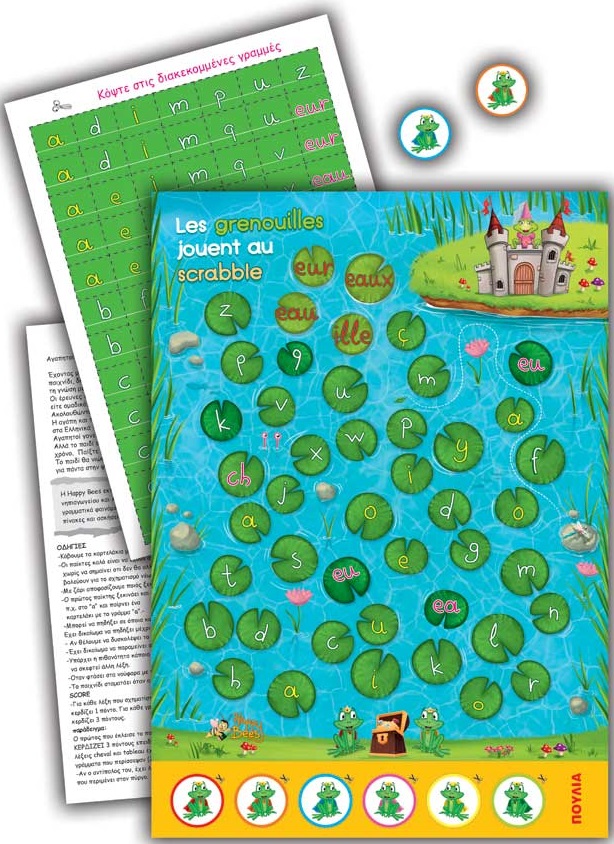 Les grenouilles jouent au scrabble Γαλλικά Περιέχει 3 φύλλα Α4