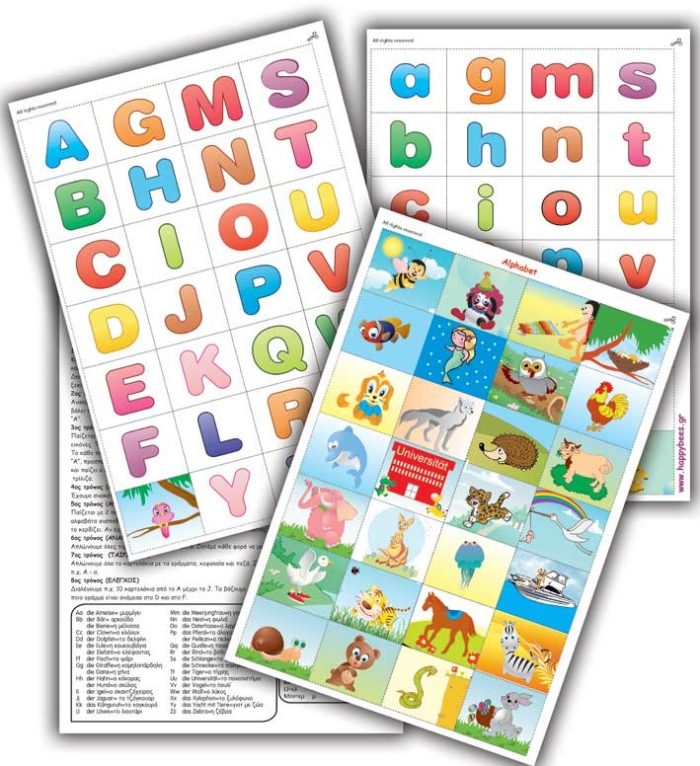 Alphabet Γερμανικά Περιέχει 3 φύλλα Α4 Alphabet Γερμανικά Περιέχει 3 φύλλα Α4
