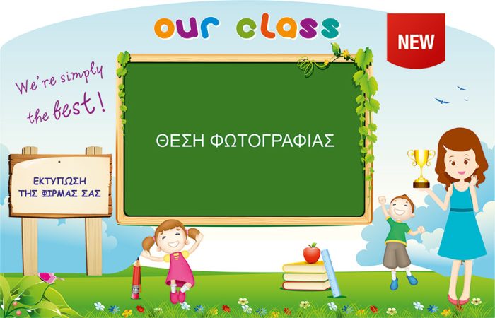 Our Class Πλαίσια Φωτογραφιών 5 Τεμάχια Our Class Πλαίσια Φωτογραφιών 5 Τεμάχια