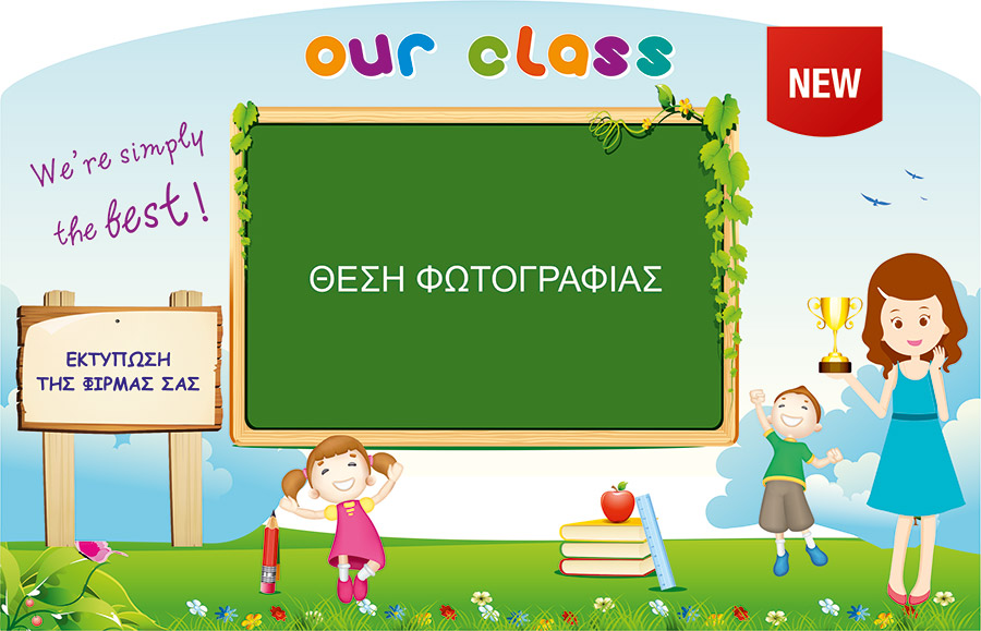 Our Class Πλαίσια Φωτογραφιών 5 Τεμάχια