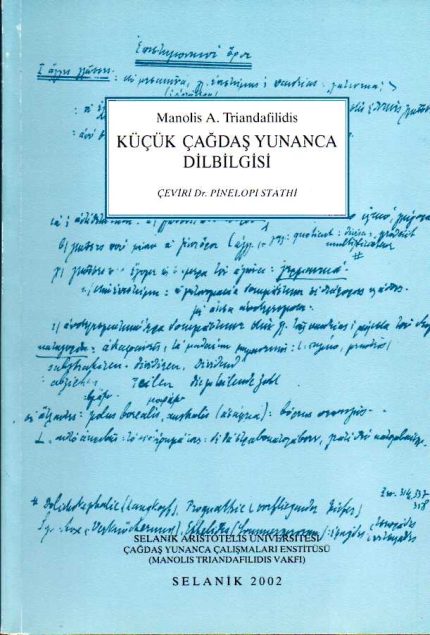 Kucuk Cagdas Yunanca Dilbilgisi ΝΕΟΕΛΛΗΝΙΚΗ ΓΡΑΜΜΑΤΙΚΗ ΤΟΥΡΚΙΚΑ