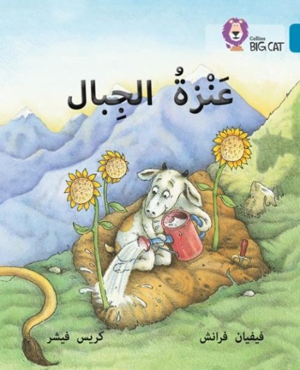 Collins Big Cat Arabic Readers - The Mountain Goat: Level 13