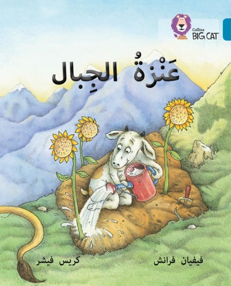 Collins Big Cat Arabic Readers - The Mountain Goat: Level 13