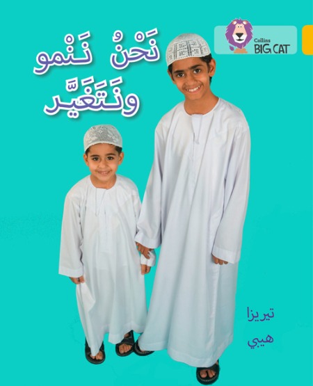 Collins Big Cat Arabic Readers - We Grow and Change: Level 9