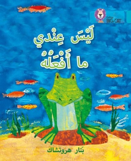 Collins Big Cat Arabic Readers - I Have Nothing to Do: Level 7