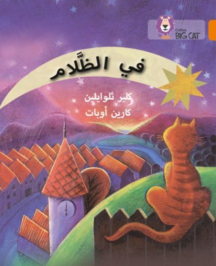 Collins Big Cat Arabic Readers In the Dark: Level 6