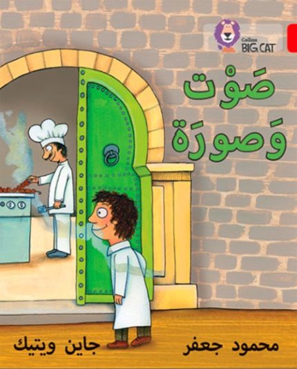Collins Big Cat Arabic Readers - Sound and Picture: Level 2