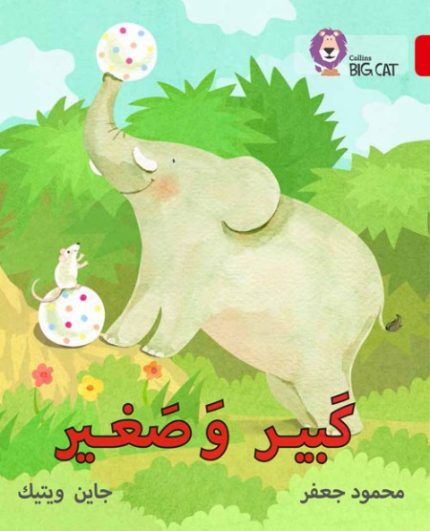 Collins Big Cat Arabic Readers - Big and Small: Level 2