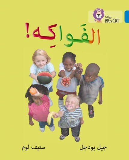 Collins Big Cat Arabic Level 4 : Fruit