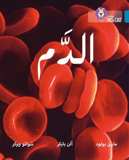 Collins Big Cat Arabic Readers - Blood: Level 13