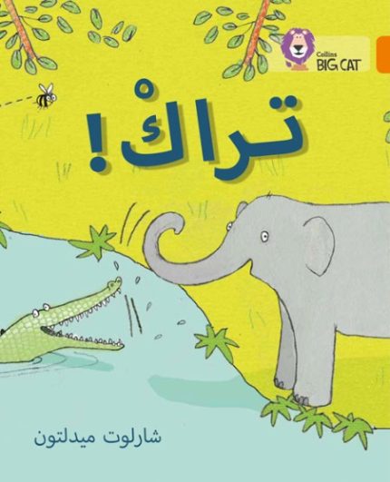 Collins Big Cat Arabic Readers - Trak ! Level 6
