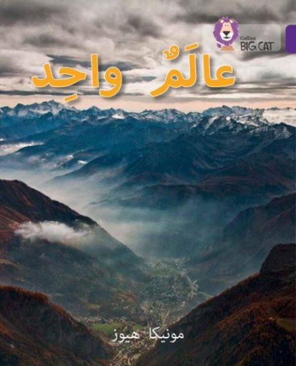 Collins Big Cat Arabic Readers - One World: Level 8