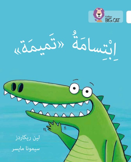 Collins Big Cat Arabic Readers - Tamima's Smile: Level 11