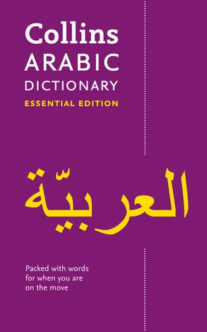 Collins Arabic Dictionary Essential Edition 2nd Edition