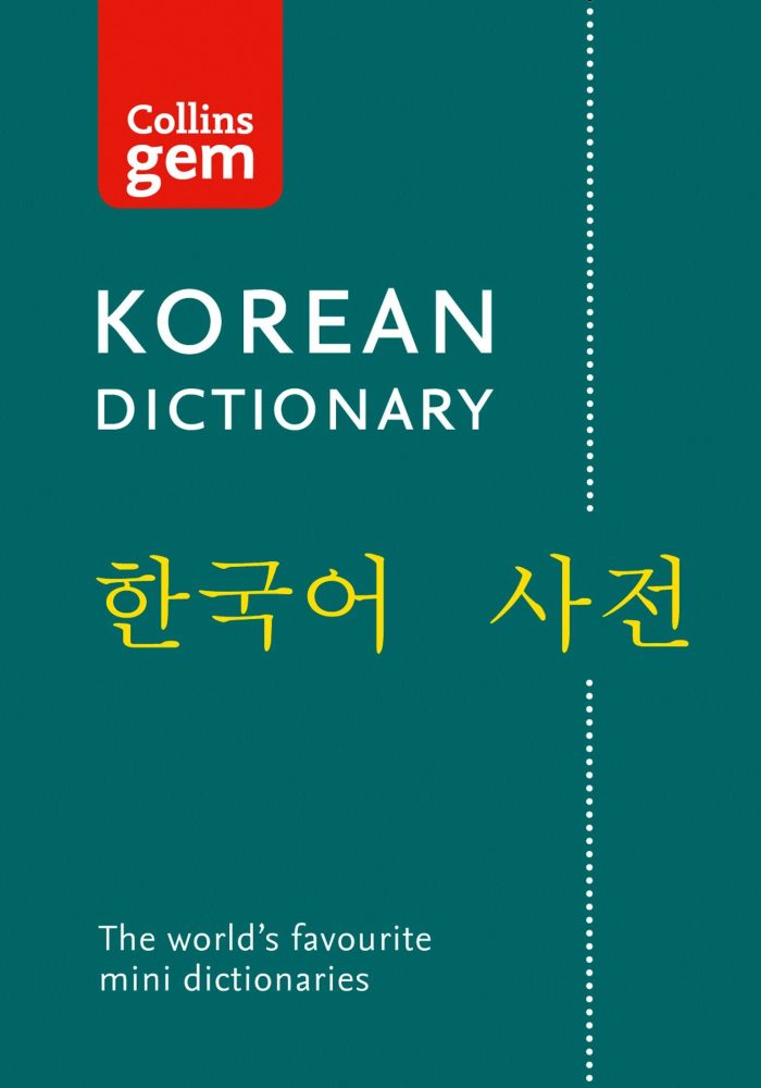 Korean Gem Dictionary Korean Gem Dictionary