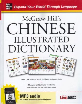Chinese Illustrated Dictionary with Mp3