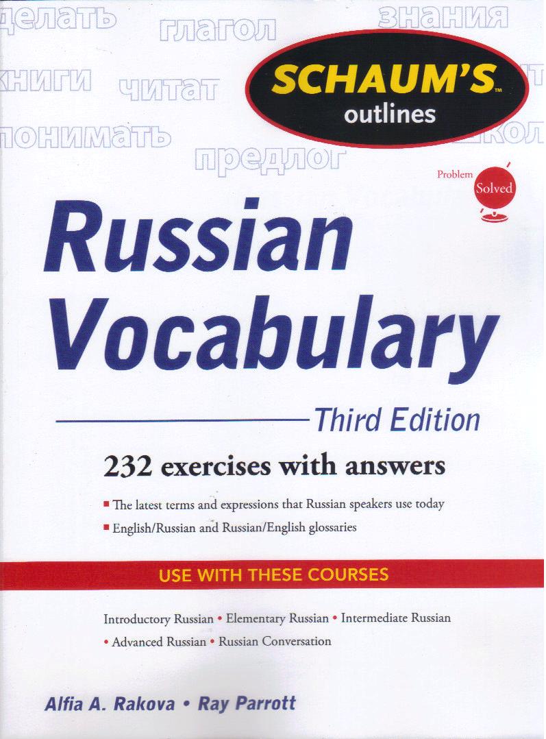 Schaum's Outline of Russian Vocabulary