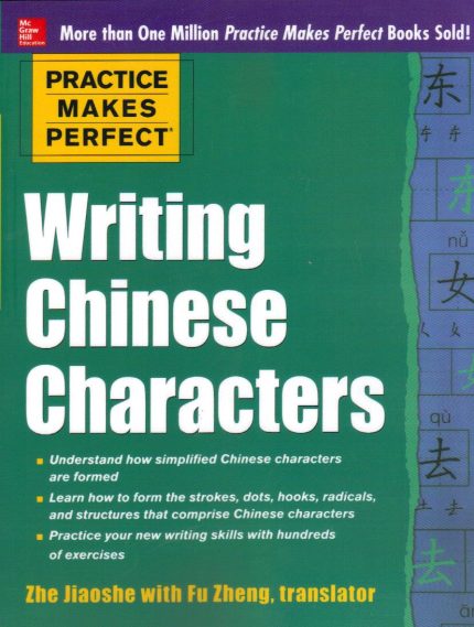 Practice Makes Perfect Writing Chinese Characters