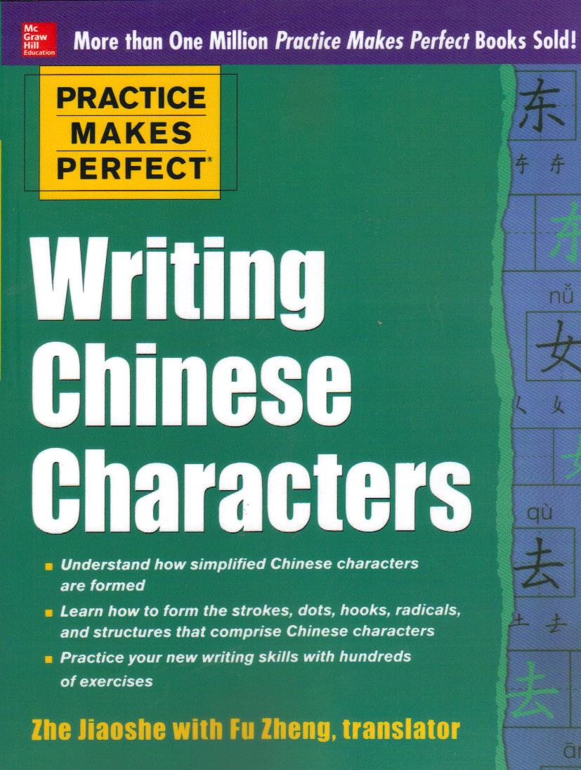 Practice Makes Perfect Writing Chinese Characters