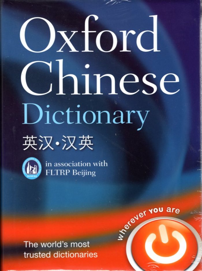 Oxford Chinese Dictionary Oxford Chinese Dictionary