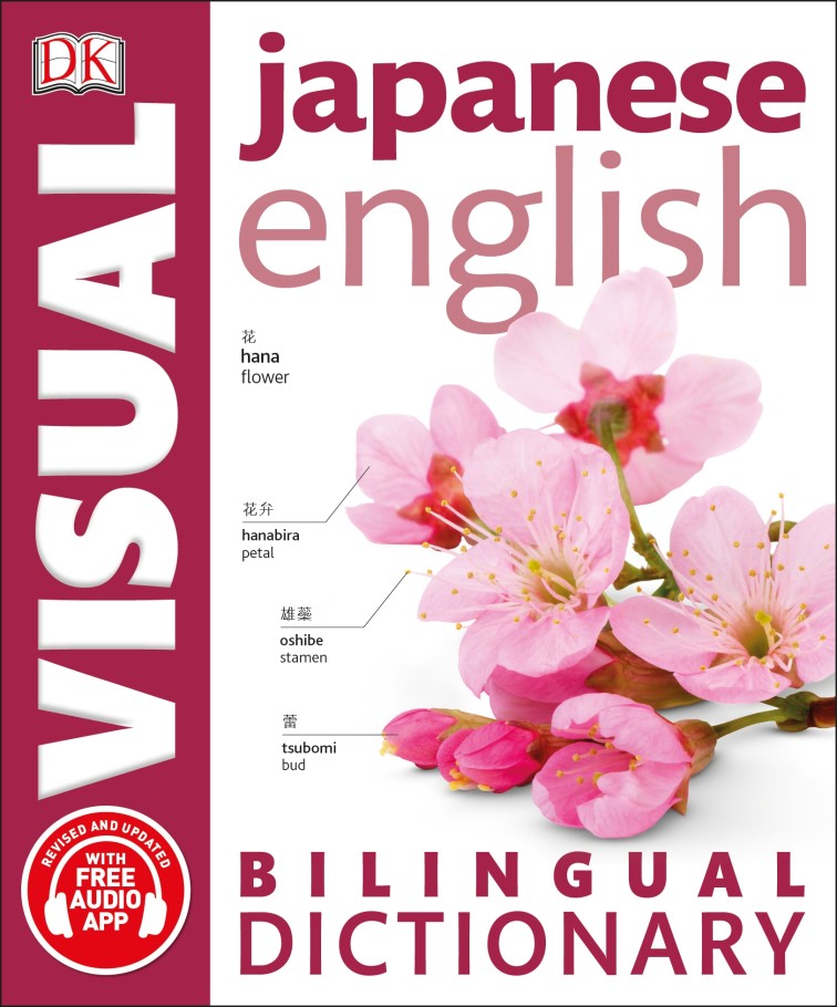Japanese English Bilingual Visual Dictionary with free audio App