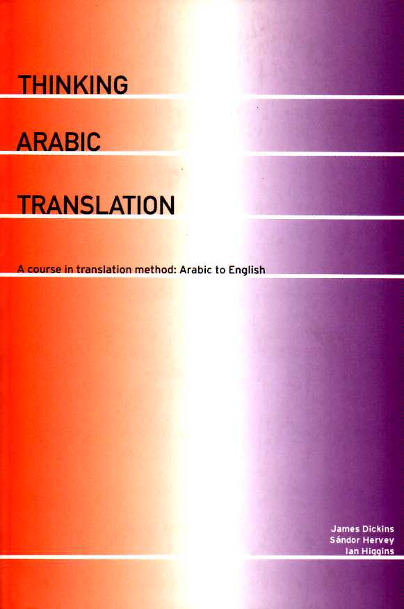 Thinking Arabic Translation