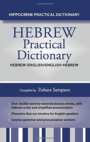 Hebrew Practical Dictionary Hebrew-English/English-Hebrew Practical Dictionary