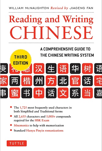 Reading and Writing Chinese 3rd Edition