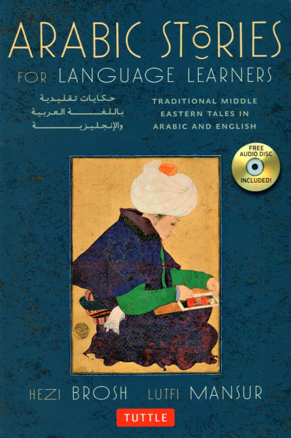 Arabic Stories for Language Learners+ Audio Online