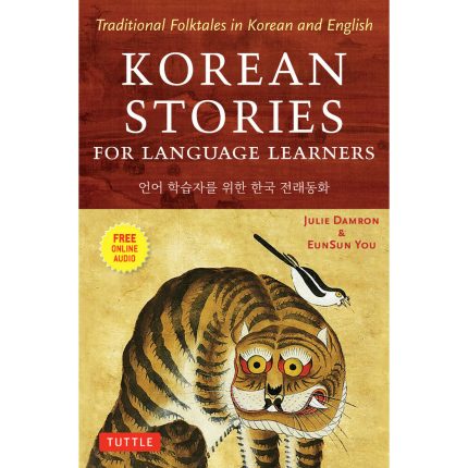Korean Stories For Language Learners + Free Online Audio