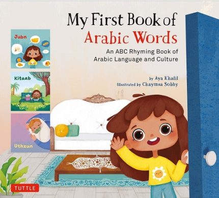 My First Book Arabic Words