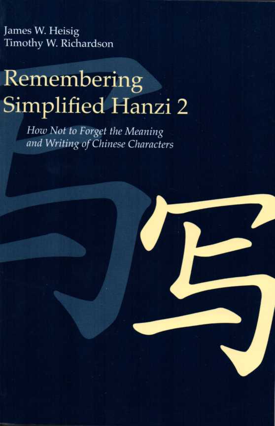 Remembering Simplified Hanzi 2
