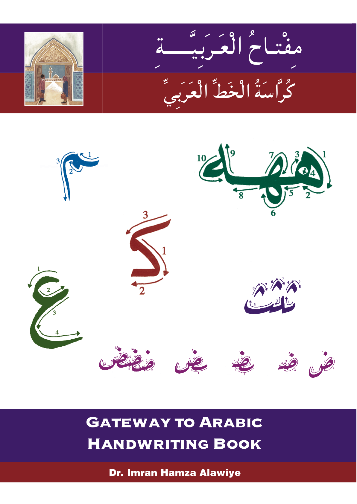 Gateway to Arabic Handwriting Book