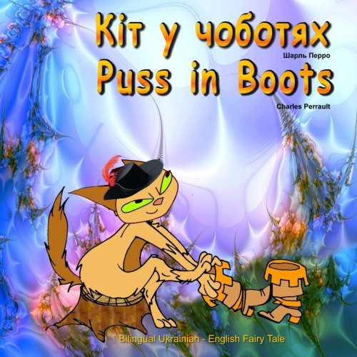 Puss in Boots Bilingual Ukrainian - English