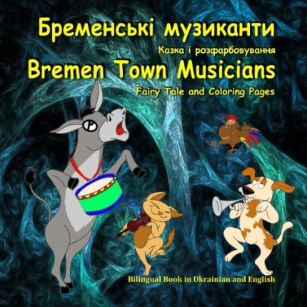 Bremen Town Musicians Fairy Tale and Coloring Pages Bilingual Picture Book for Kids in Ukrainian and English