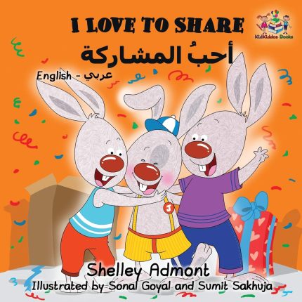 I Love to Share English Arabic Bilingual