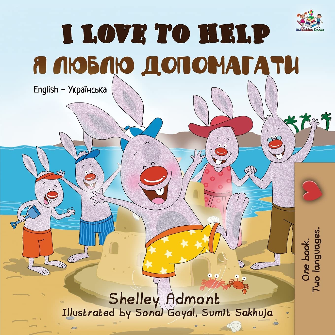 I Love to Help English Ukrainian-English Ukrainian Bilingual