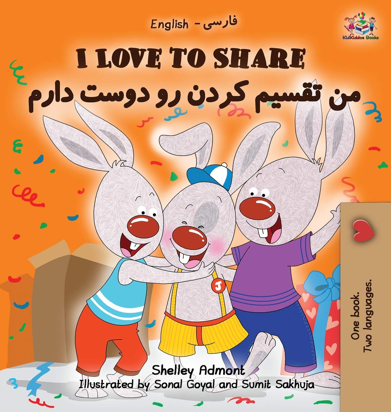 I Love to Share I Love to Share English Farsi Bilingual