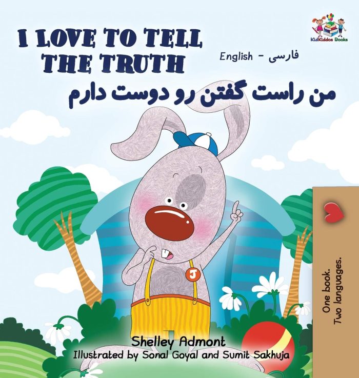 I Love to Tell the Truth English Farsi Bilingual I Love to Tell the Truth English Farsi Bilingual
