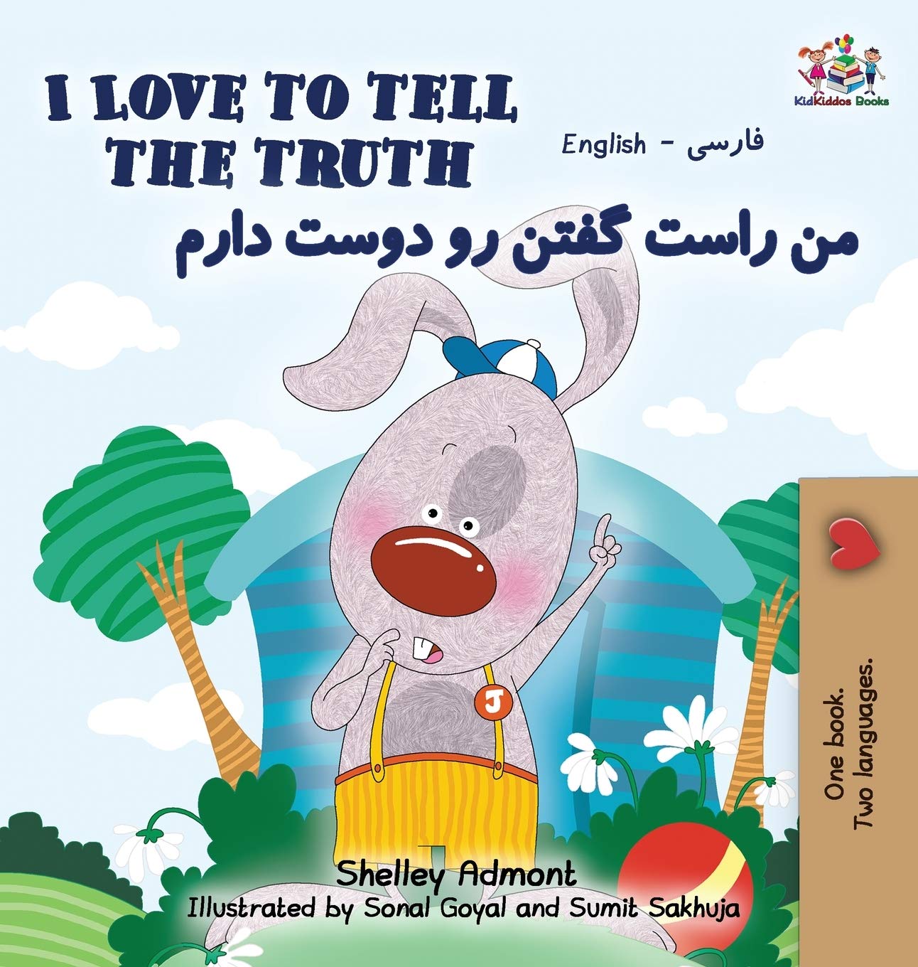 I Love to Tell the Truth English Farsi Bilingual