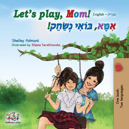 Let's Play, Mom! English Hebrew Bilingual