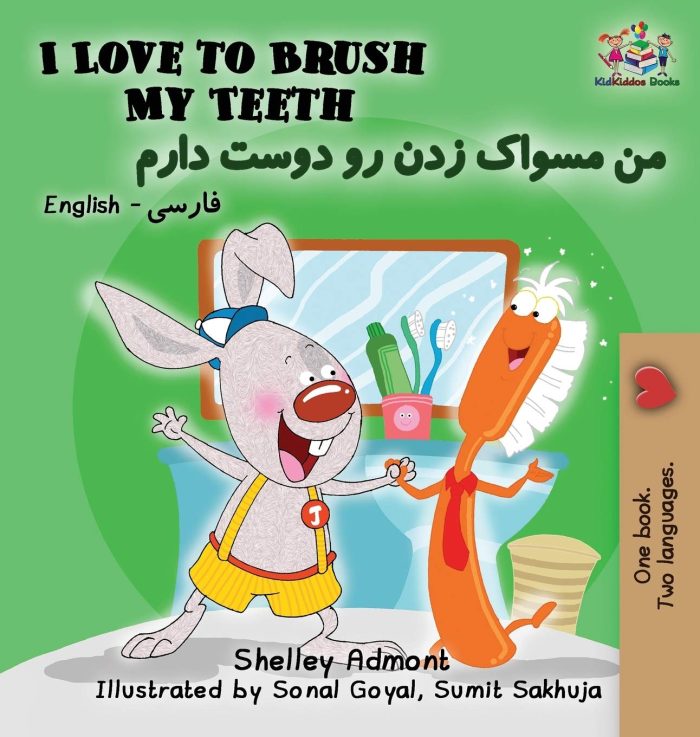 I Love to Brush My Teeth English Farsi Bilingual I Love to Brush My Teeth English Farsi Bilingual