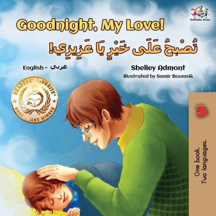 Goodnight, My Love! English Arabic Bilingual Goodnight, My Love! English Arabic Bilingual