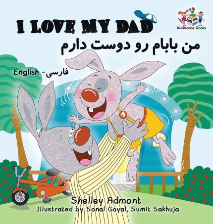 I Love My Dad Bilingual Farsi English